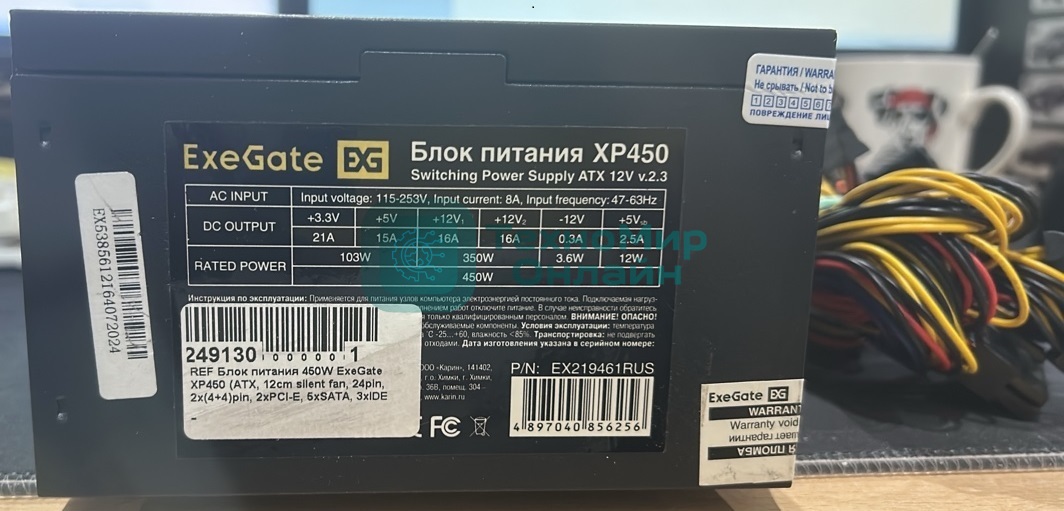 (Из ремонта, рабочий, гарантия 14 дней) Блок питания ExeGate XP450 (EX219461RUS), 450Вт, 120мм, черный