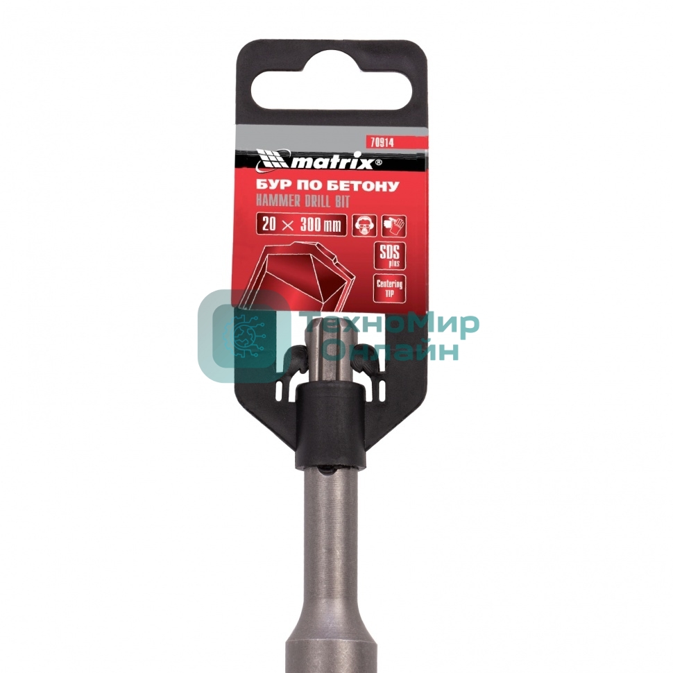 Бур по бетону Matrix, 20 х 300 мм, SDS PLUS