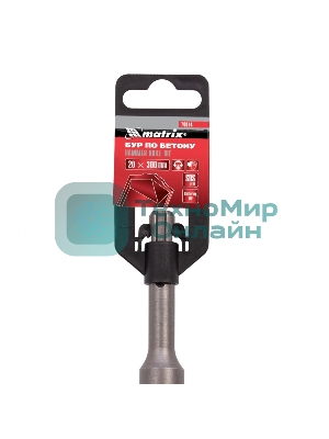 Бур по бетону Matrix, 20 х 300 мм, SDS PLUS