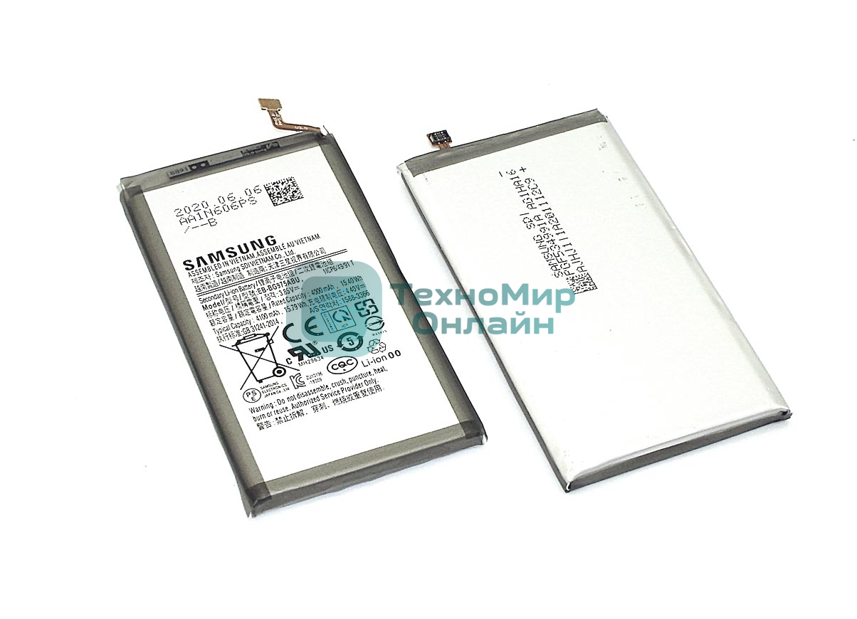 Аккумуляторная батарея EB-BG975ABU для Samsung Galaxy S10 Plus