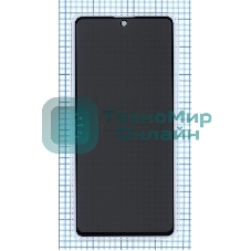 Защитное стекло Privacy 