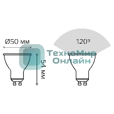Лампа светодиодная Gauss Spotlight Elementary 9Вт цок.:GU10 спот 220B 3000K св.свеч.белый теп. А67 (упак.:10шт)