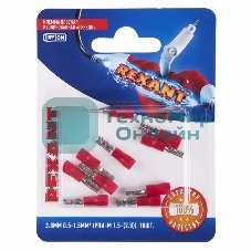 Клемма плоская Rexant, изолированная гнездо - 3.8 мм, 0.5-1.5 мм², (РПи-м 1.5-(2.8)/РПИм 1,25-250/FDD1.25-110(5)), в упак. 10 шт.