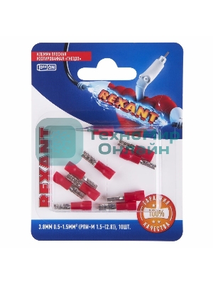 Клемма плоская Rexant, изолированная гнездо - 3.8 мм, 0.5-1.5 мм², (РПи-м 1.5-(2.8)/РПИм 1,25-250/FDD1.25-110(5)), в упак. 10 шт.