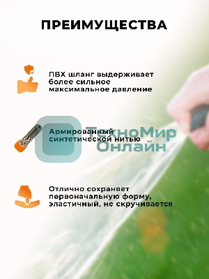 Шланг поливочный ПВХ усиленный премиум пищевой трехслойн. армир. 1/2 25м черный/красный Вихрь 73/7/2/10