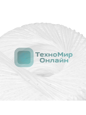 Шпагат полипропиленовый Сибртех 800 текс, 1,4 мм, L 500 м, белый