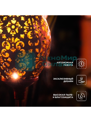 Светильник грунтовый Rexant Фатих, 3000К, встроенный аккумулятор, солнечная панель, коллекция Стамбул