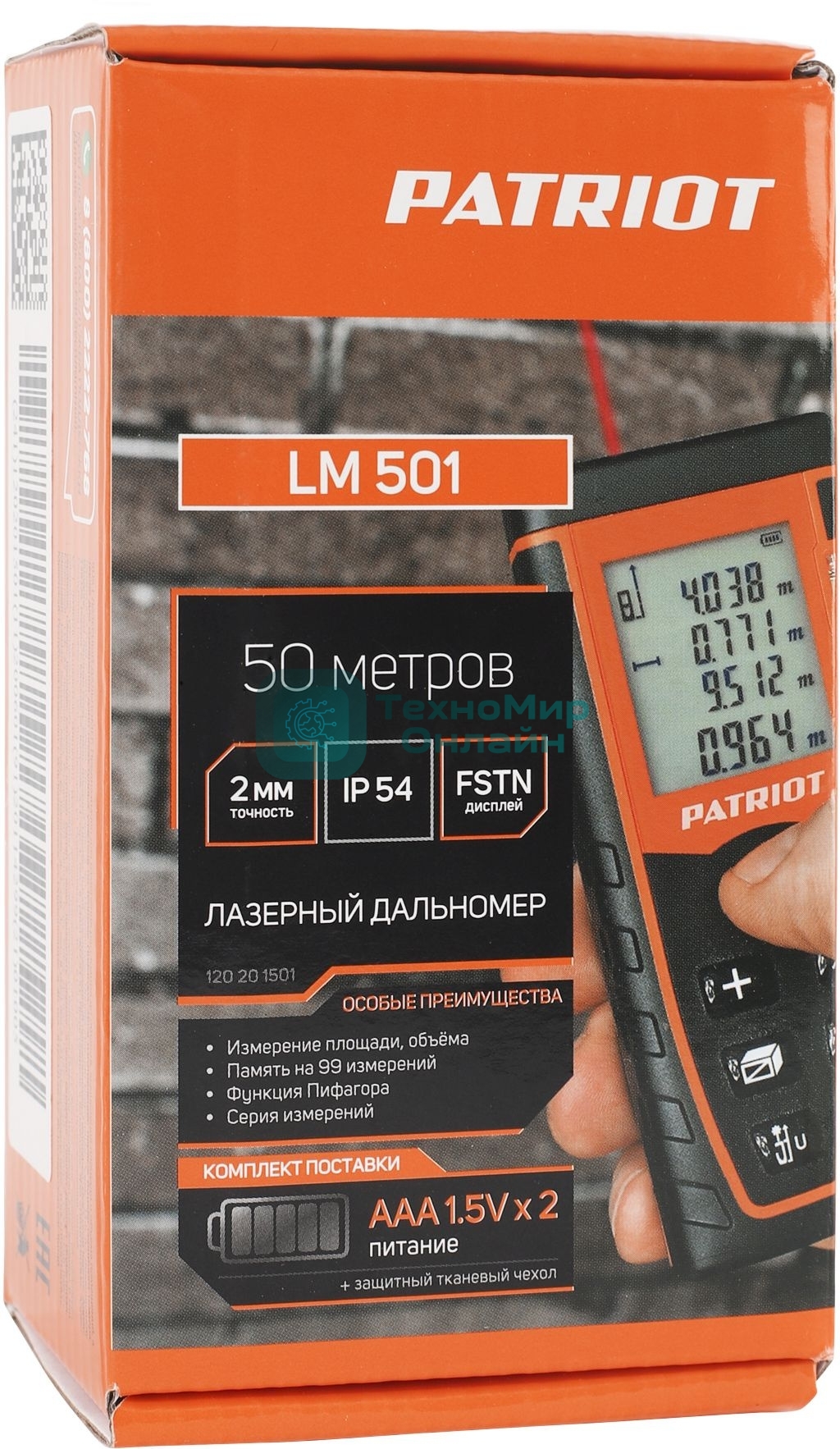 Дальномер лазерный PATRIOT LM 501, макс. дистанция 50 метров, измерение площади, объема, подсветка, память 30 изм., чехол в комплекте