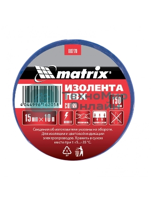 Изолента ПВХ Matrix, 15 мм х 10 м, синяя, 150 мкм