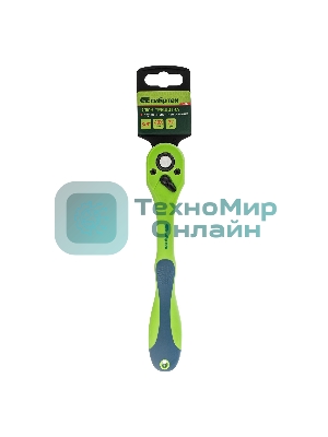 Ключ трещотка Сибртех двухкомпонентная рукоятка 3/8