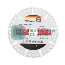 Диск алмазный универсальный Kranz KR-90-0100-2, мультирез, вакуумное спекание, профессиональный 125х22,2мм