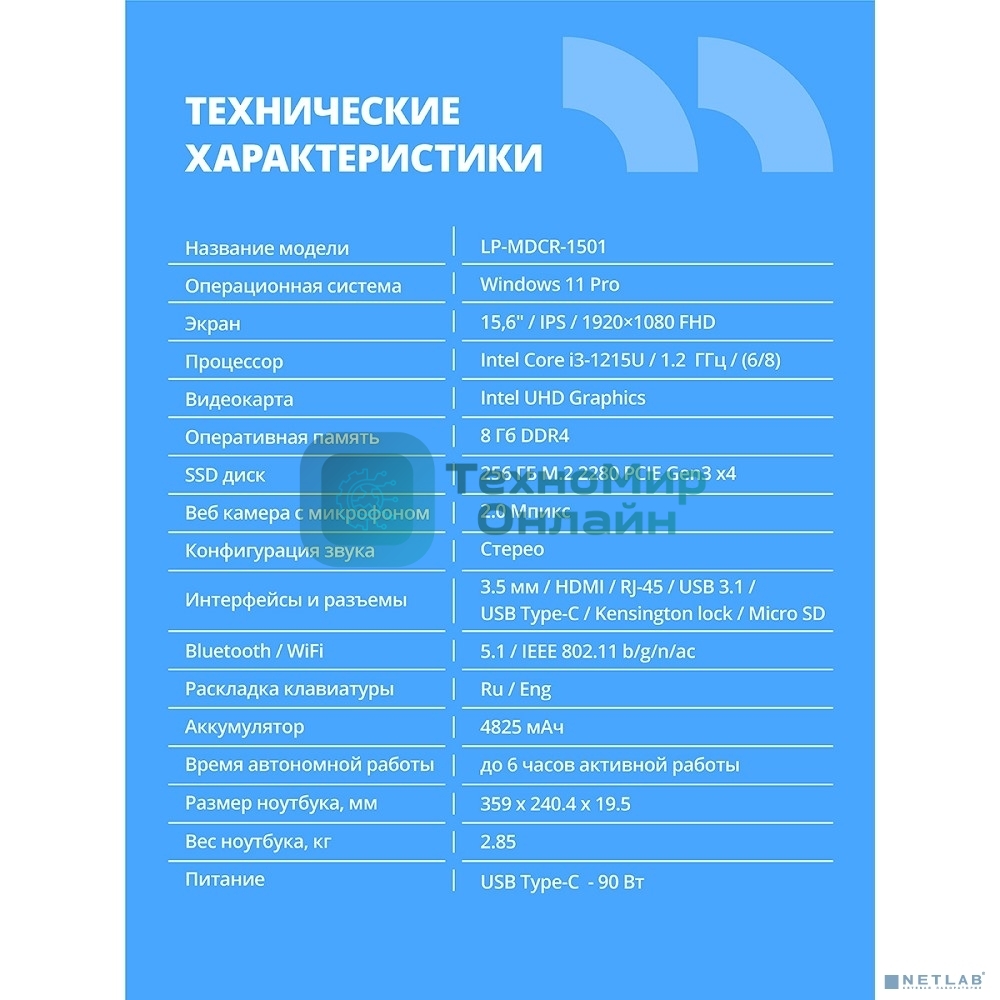 Ноутбук CBR LP-MDCR-1501 15.6