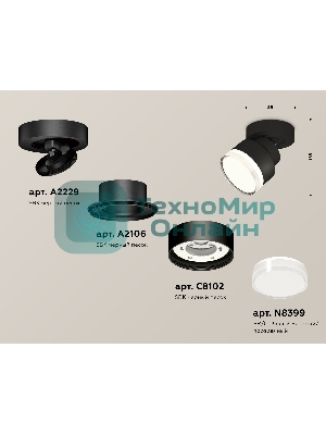 Светильник Ambrella Light XM8102028 SBK/FR/CL черный песок/белый матовый/прозрачный GX53 (A2229, A2106, C8102, N8399)