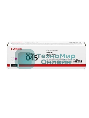 Картридж лазерный Canon 045M пурпурный, 1300 стр., для i-SENSYS MF631/633/635, LBP611