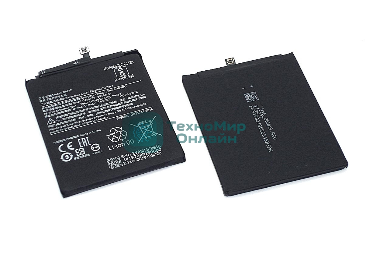 Аккумуляторная батарея BM4F для Xiaomi Mi A3, Mi CC9e, Mi CC9, Mi 9 Lite