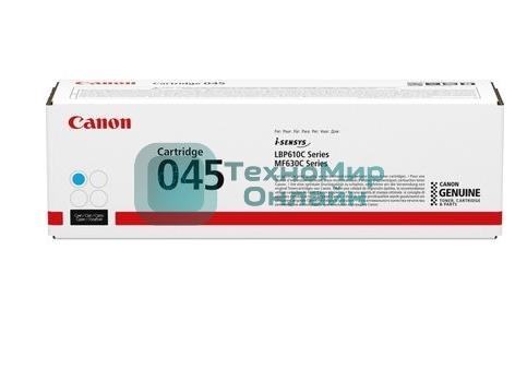Картридж лазерный Canon 045C голубой, 1300 стр., для i-SENSYS MF631/633/635, LBP611