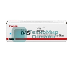 Картридж лазерный Canon 045C голубой, 1300 стр., для i-SENSYS MF631/633/635, LBP611