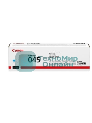 Картридж лазерный Canon 045C голубой, 1300 стр., для i-SENSYS MF631/633/635, LBP611