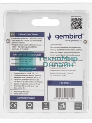 Кард-ридер Gembird FD2-MSD-2/белый/SD/SDHC/SDXC/TF/MicroSD/USB 2.0/USB Type-C (2.0)/пластик