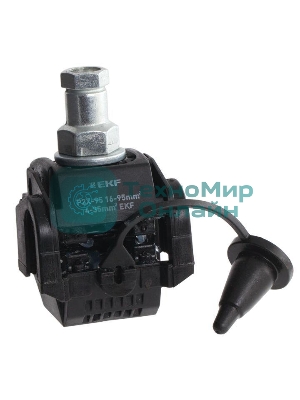 Зажим прокалывающий ответвительный P2X-95 EKF p-2x-95