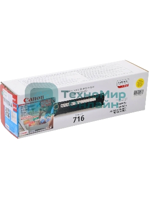 Картридж лазерный Canon Cartridge 716Y (1977B002) желтый (1500 стр.) для Canon LBP-5050/5050N