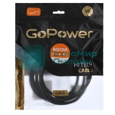 Кабель GoPower HDMI (M)-HDMI (M) 2.0M 00-00027311 серый