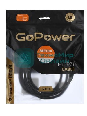 Кабель GoPower HDMI (M)-HDMI (M) 2.0M 00-00027311 серый