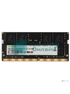 Оперативная память Digma, DDR4, 8GB (1x8 GB), 2666 MHz, CL19, SO-DIMM