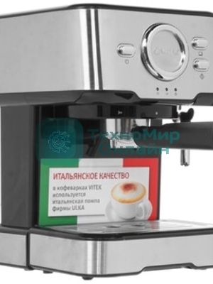 Кофеварка рожковая Vitek VT-1520 серебристый/черный, исп. кофе - молотый, 1.5 л, 850 Вт, 15 бар