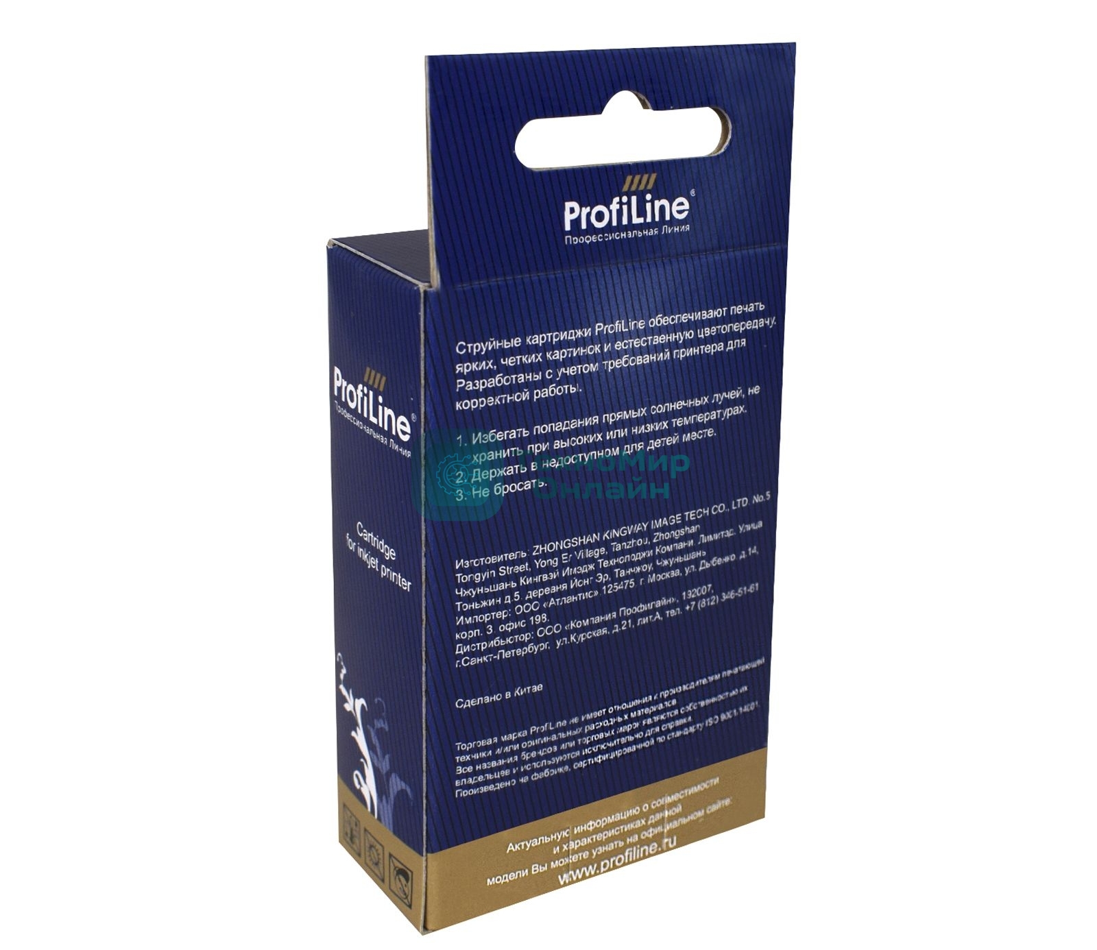 Картридж струйный совместимый ProfiLine PL-C9403A №72 для HP DesignJet T610/T1100 PL