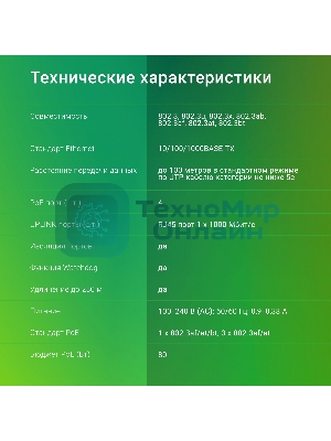 Коммутатор Digma DSP204G-1G-T80 (L2) 5x1 Гбит/с 4PoE 4PoE+ 1PoE++ 80W неуправляемый