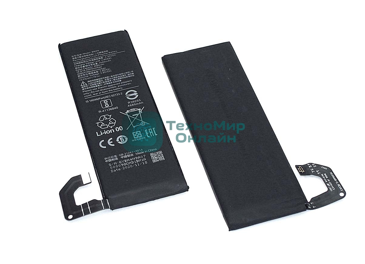 Аккумуляторная батарея BM4N для Xiaomi Mi 10