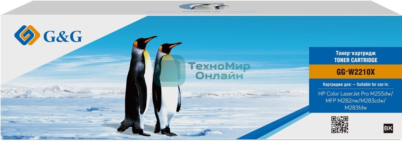 Картридж лазерный G&G GG-W2210X черный (3150 стр.) для HP M255/MFP M282/M283