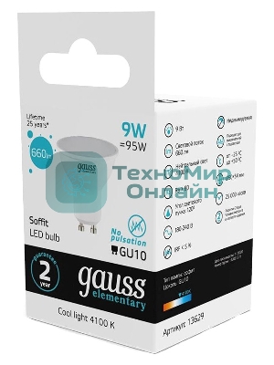 Лампа светодиодная Gauss Spotlight Elementary 9Вт цок.: GU10 спот 220B 4100K св. свеч. бел. нейт. MR16 (упак.: 10 шт) (13629)