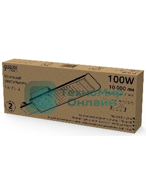 Светильник уличный Gauss Avenue 100W 10000lm 5000K 190-250V IP65 420x160x57мм черный КСС 