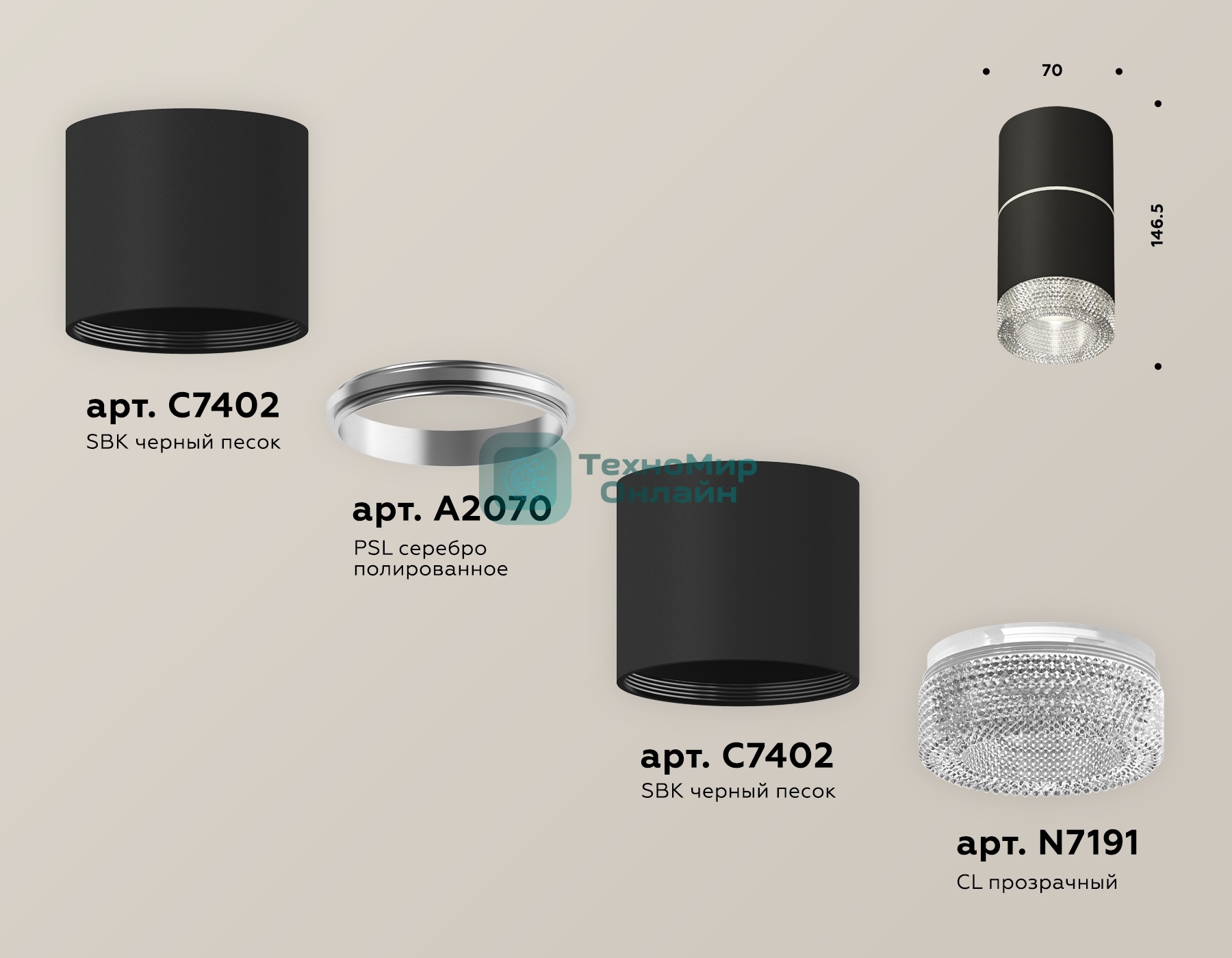 Светильник Ambrella Light XS7402142 SBK/CL черный песок/прозрачный MR16 GU5.3 (C7402, A2070, C7402, N7191)