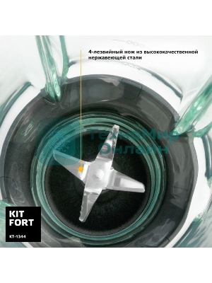 Блендер стационарный Kitfort КТ-1344 800Вт серебристый