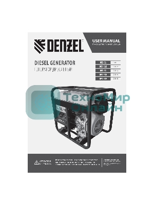 Электрогенератор дизельный Denzel DES-85E, 8.5 кВт, 110 дБ, 137.1 кг