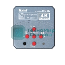 Камера для микроскопа Kaisi HDMI 4K