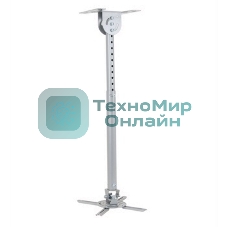 Крепеж Wize WPC-S серебро Универсальное комплект для проектора, длина штанги 61-96 см, наклон +/- 15°, поворот +/- 15°, до 12 кг, 260х260