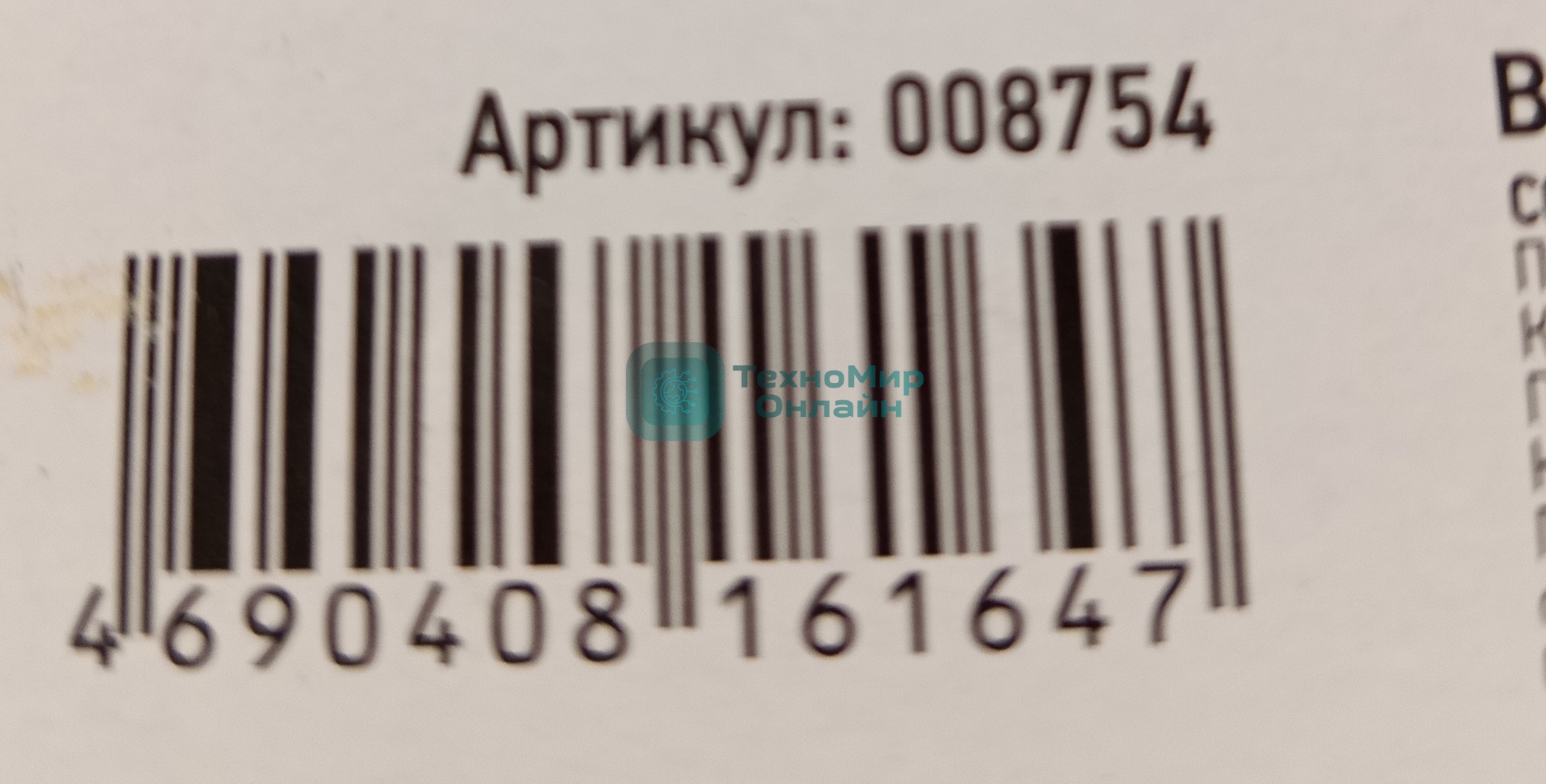 (Поврежденный товар) Весы напольные электронные Energy EN-411 [См.описание!]