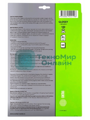 Фотобумага Cactus CS-GA518050 A5/180г/м2/50л./белый глянцевое для струйной печати