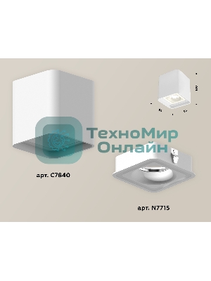 Светильник Ambrella Light XS7840020 SWH белый песок MR16 GU5.3 (C7840, N7715)