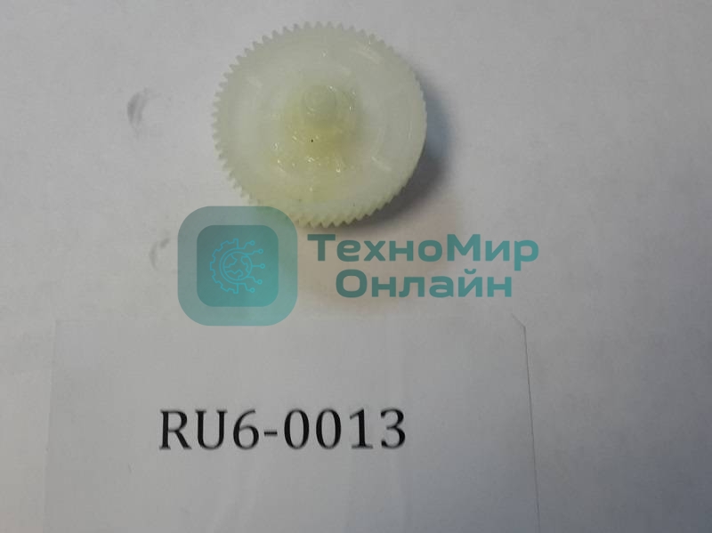 Шестерня HP LJ P1505/1566/1606/M1120/1522/1536 (RU6-0013) OEM