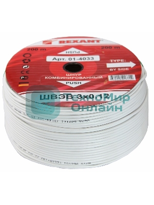 Кабель Rexant ШВЭВ (ШСМ) 3x0,12 мм² (бухта 200 м) белый
