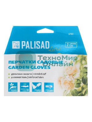 Перчатки садовые Luxe Palisad с удлиненной манжетой, размер 8