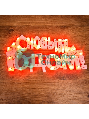 Фигура светодиодная Neon-night 