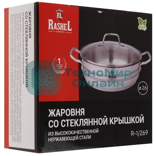 Жаровня RASHEL R-1/269 26 см