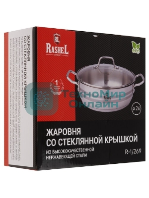 Жаровня RASHEL R-1/269 26 см