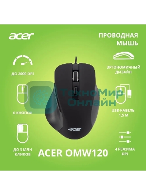 Мышь проводная Acer OMW120 черный, 2000 dpi, USB, кнопки - 6